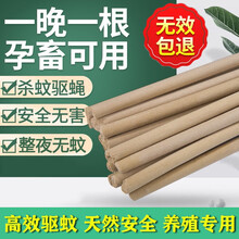 畜牧蚊香棒兽用灭蚊棒猪场专用养殖场灭蚊蝇艾草驱蚊家用棒香 黄色款40根