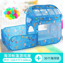 稚气熊 儿童帐篷室内外玩具游戏屋宝宝过家家海洋主题折叠大房子海洋球池 海洋帐篷游戏屋+50球