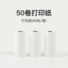 儿童相机拍打印彩色立得儿童数码照相机拍立得可拍照打印小型学生便携生日礼物男女孩玩具六一儿童节礼物 50卷打印相纸(打印纸80张/卷)