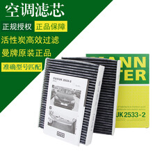 MANN曼牌双效活性炭空调滤芯格滤清器滤网过滤PM2.5 宝马5 6系520/23/25/30 11-17款