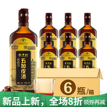 致中和牌38度老底子五加皮酒陈年基酒500ml*2瓶/4瓶/6瓶送长辈酒 澳福来 老底子五加皮*6