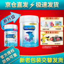 美赞臣（MeadJohnson） 荷兰版铂睿2段婴儿配方奶粉850克6-12月宝宝 铂睿2段*1罐