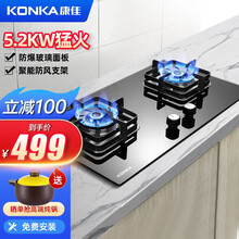 康佳（KONKA）燃气灶煤气灶双灶 天然气/液化气 5.2KW猛火家用灶台式/嵌入两用钢化玻璃灶 【安全易洁】5.0KW防爆玻璃B520F-液化气