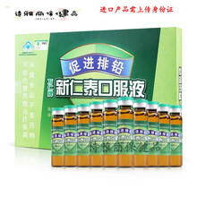 益天健万仁牌新仁泰排铅口服液儿童 排铅排铅颗粒小儿小孩宝宝婴幼儿 【10ml*10瓶】