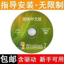 电脑系统光盘XPWin78重装系统光碟笔记本台式一键安装纯净版w10盘 xp+w732+纯净版W764+驱动