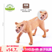Wenno儿童玩具仿真动物恐龙模型3-6岁男女孩软胶熊猫狮子长颈摆件生日礼物 母狮
