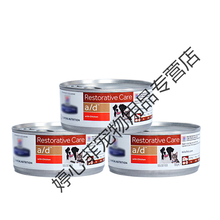 希尔斯希思猫罐头82gAD/CD/ID/KD/WD罐头156g[预售] 希尔斯id82g*24猫罐(肠胃健康)