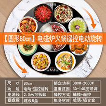 京江 带火锅饭菜保温板家用带遥控电动旋转暖菜宝智能保温餐桌暖菜板 80CM 保温+火锅+电动遥控旋转
