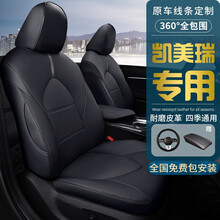 凯美瑞坐垫全包 适用10-2021款广汽丰田凯美瑞专车专用汽车坐垫套夏季四季通用座椅套皮套内饰改装 360°全包升级款+原车线条+【经典黑】标准版 丰田凯美瑞汽车坐垫