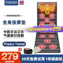 VDEMO威德摩 按摩床垫电动全身多功能按摩垫颈椎腰部背部腿部按摩器折叠中老年人中风偏瘫痪病人按摩 英国技术旗舰款（6键顶配皮质款）