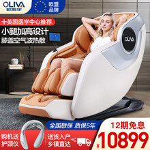 欧利华（oliva）家用按摩椅全身全自动多功能揉捏多功能电动沙发新款按摩椅OL8600 皓月白