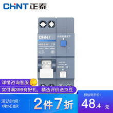 正泰(CHNT)空气开关漏电保护开关断路器空开 小型家用 NB3LE-40 1P+N 25A