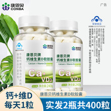 发2瓶400粒/中老年人无糖钙片缺钙补钙