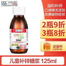 ERIC FAVR法国艾瑞可儿童钙镁锌液体钙 婴幼儿补铁补锌补钙6月-12岁滴剂口服液钙镁锌铁 儿童补锌糖浆 125ml