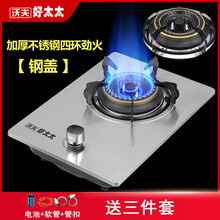 煤气灶单灶家用液化汽气嵌入式台式天然汽气翻转燃气灶猛火节能单个炉 加厚不锈钢四环劲火【三件套】 液化汽气