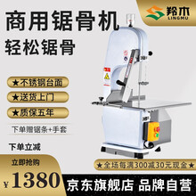 【羚木优选】锯骨机商用切骨机台式电动切骨块机厨房设备全套锯排骨机不锈钢台升级锯骨机锯猪蹄大功率 250型【1500w铝喷塑款】【店长推荐购买】