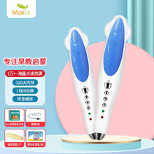 麦芽小达人点读笔32g 英语点读笔幼儿故事机儿童学习机宝宝益智玩具早教启智礼盒 蓝色-32G