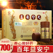 香港同溢堂益安宁丸112丸*3瓶原装1盒冠心病胸闷气短养心安神失眠药香港冠心病中药品