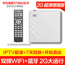 华为芯2G网络机顶盒通4K语音破解版IPTV无线WiFi家用电视盒子 2G运行增强版+蓝牙5G无线 官方标配