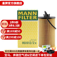 曼牌滤清器旗舰店 HU612/2X 机油格 机油滤芯 适用于君威/科鲁兹/英朗/景程/迈锐宝/爱唯欧