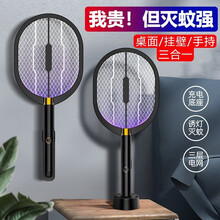 众居 电蚊拍灭蚊灯驱蚊器蚊器充电式蚊子拍家用电苍蝇拍紫光诱蚊神器灭蝇蚊子防蚊器带底座蚊香液灯拍两用 黑武士【三合一带底座】