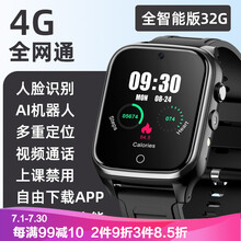 【小天才】z5d2电话手表q1a同款4G通男女孩d1s智能小学生初中生防水粉色gps定位适配华为手机 全智能黑色(1G运行+32G内存)