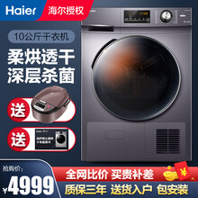 Haier/海尔烘干机  家用滚筒直排9/10冷凝式热泵式干衣机 健康除菌，快速干衣 【10公斤热泵式】GBN100-636