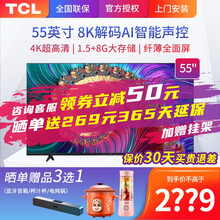 自营TCL 55L8 55英寸液晶超薄平板电视 4K超高清HDR 智能网络影视教育电视机