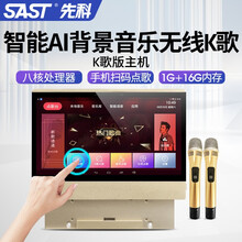 先科（SAST）吸顶音响喇叭智能家居语音触屏家庭背景音乐主机系统套装 家庭影院音响组合 （K歌版）X8单主机 官方标配