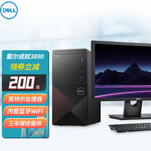 戴尔(DELL)成就3890 办公商务家用台式电脑英特尔主机炒股学习游戏财务全套迷你整机Win10 主机+21.5英寸显示器 G6405 8G 1T+128G固态 集显 定制