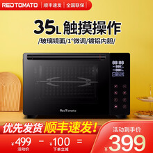 红蕃茄（REDTOMATO）家用35L智能电烤箱玻璃触摸HK-GM35E（漫画版） 黑色