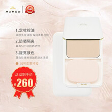 麻美MAMEW 遮瑕防晒控油粉饼定妆裸妆提亮自然不卡粉 12g 01 自然色