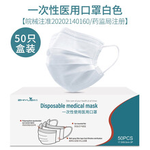 纸约一次性使用医用口罩50只白色 春夏防尘透气成人学生口罩三层防护熔喷过滤薄款防花粉盒装
