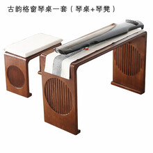 实木古琴桌凳共鸣琴桌新中式禅意书法桌国学桌抄经书画桌古筝桌凳 古韵格窗一套(琴桌+琴凳) 整装