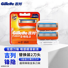 吉列锋隐致顺手动剃须刀片吉锋利锋速5刀片手动刮胡刀刀头无刀架适用于吉列引力盒 锋隐2刀头（无刀架）通用锋隐全系列