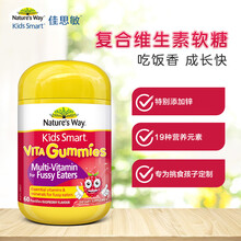 佳思敏 Nature’s Way 复合维生素软糖 厌食专用 60粒/瓶 2瓶 澳洲进口