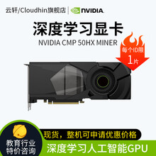 Cloud hin深度学习GPU RTX3080/3090 TITAN RTX/人工智能AI并行计算 NVIDIA CMP 50HX MINER