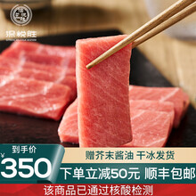 深悦胜 日本进口蓝鳍大脂金枪鱼刺身大腹大腩大肥蓝旗o-toro鱼腩寿司生鲜生鱼片日料 健康轻食 中腹250g