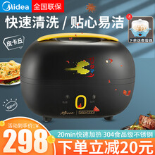 美的（Midea）加热饭盒可插电保温热饭菜上班族带蒸饭神器电热便当自动便携电磁炉锅一体 吃豆人
