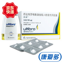 杰润 茚达特罗格隆溴铵吸入粉雾剂用胶囊 30粒 1盒装