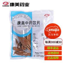 康美灵芝 中药灵芝 道地药材灵芝片泡灵芝茶煲汤 独立包装 100g