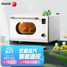 法格（FAGOR）智能蒸烤箱一体机 25L大容量家用台式电蒸箱烤箱烘焙多层烤箱 可视炉灯上下独立控温 象牙白MHV-295B