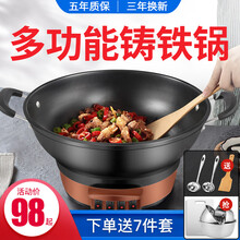 爱美力电炒锅一体多功能电热锅家用电蒸锅大容量炒菜锅电火锅蒸炒煮铸铁锅电锅多用途锅 标准款（无笼） 36CM