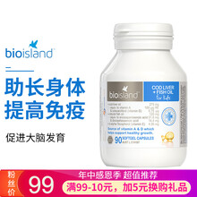 国际	【日期新鲜】佰澳朗德Bio island乳钙宝宝婴幼儿液体钙 鳕鱼油DHA软胶囊90粒(脑袋聪明)