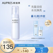 欧珀莱 AUPRES  臻粹轻龄玻尿酸洁面摩丝170ml（洗面奶女 绵密净洁 泡沫细腻 温和滋养）