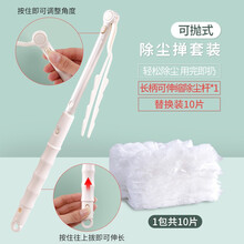 靓涤静电除尘掸家用清洁一次性鸡毛掸子擦灰扫灰床底清扫神器防尘吸附 长柄可伸缩除尘杆+替换装10片