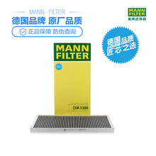 曼牌(MANNFILTER)空调滤清器滤芯空调格 适用宝马车系 CUK5366 带碳 04-06款老X5(E53)
