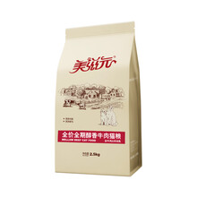 美滋元 幼猫猫粮 三文鱼 肉味 通用型宠物幼猫粮5斤 升级款/牛肉全期猫粮（添加羊初乳）