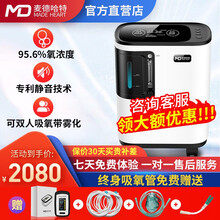 麦德哈特【德国品牌】医用级制氧机3l升吸氧机家用老人静音氧气机带雾化高原孕妇5L升大流量 【2021新款】医用3升静音旗舰款