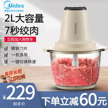美的（Midea）绞肉机 SOFDERN设计师系列绞肉机 绞肉馅切菜剥蒜搅拌家用电动多功能料理机 【设计师高端定制款】值双刀